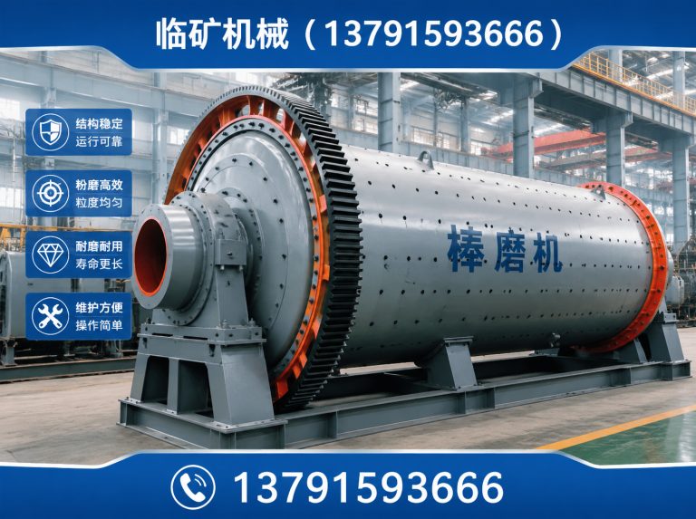 河东区磨矿设备展示图