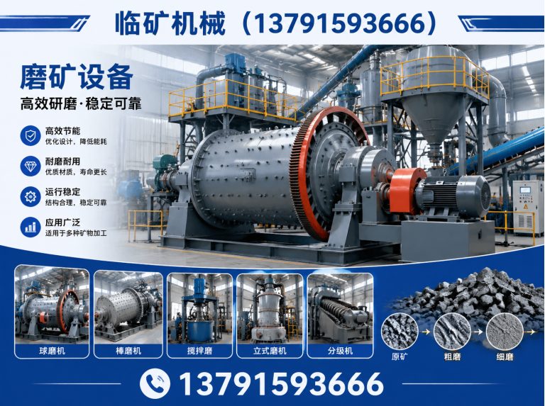 河东区棒磨机展示图